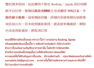 Sunnydale B&B - Lu-shan-wen-ch'üan