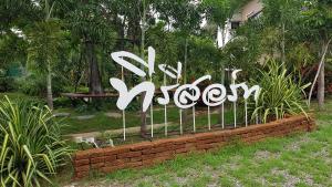 ที รีสอร์ท T Resort Suphanburi