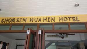 Chomsin Hua Hin ชมสินธุ์ หัวหิน