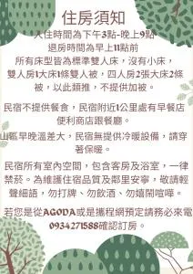 新天山茶业民宿 - Sha-p'i-chi 新天山茶业民宿 - Sha-p'i-chi