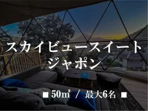 Mt,Fuji Glamping Terrace Minenohana - Vacation STAY 35712v - Oishi