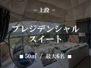 Mt,Fuji Glamping Terrace Minenohana - Vacation STAY 35711v - Oishi