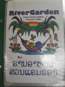 Rivergarden Guesthouse and restaurant