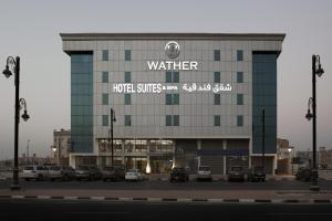 Hayat Watheer for serviced Apartment