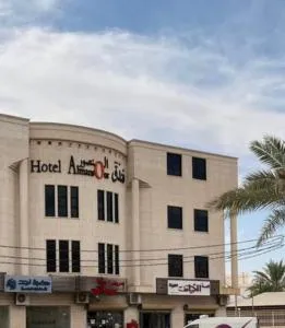 فندق المنصور - Thādiq