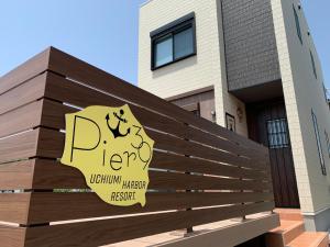 Pier39 Uchiumi Cozy house located in front of the sea and harbor!