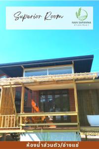 สะปัน กลางนา คาเฟ่ Sapan Klang Na Cafe