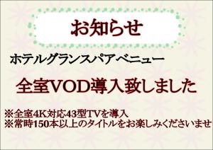 Hotel GRANDSPA AVENUE