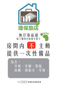 Hualien Toongmao Resort