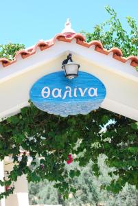 Thalina Hotel Samos Greece