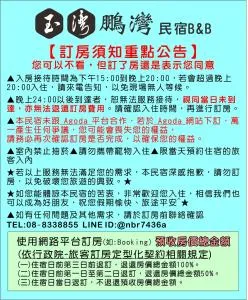 玉灣鵬灣民宿Jade Bay B&B - Nan-p'ing-li