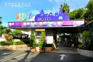 Wen Sha Bao Motel-Xinying - Lucao