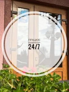 优利斯特酒店 - Myketynʼtse