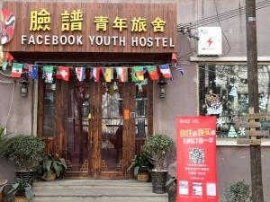 Xi'an The Facebook Youth Hostel