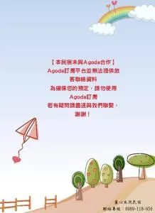 蘑菇村-童心未泯民宿 - Hsin-she-ma-kan