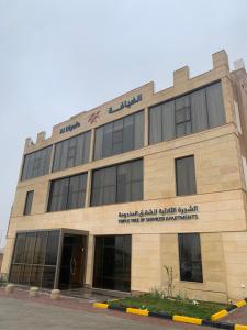 فندق ضيافة القرية Al Diyafa Hotel