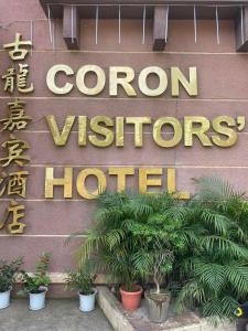 Coron Visitors Hotel