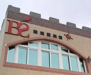 Berkshire B&B - Qimei