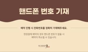 Jeonju Tourist Hotel kkotsim