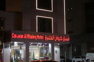 Carawan Al Khaleej Hotel Olaya
