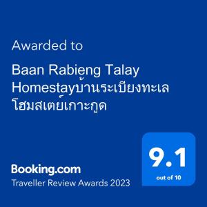 Baan Rabieng Talay Homestayบ้านระเบียงทะเล โฮมสเตย์เกาะกูด