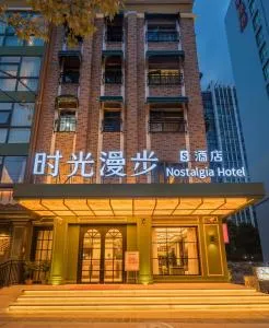 Time Traveller Boutique Hotel - Near Shanghai Fudan University, Shanghai University of Finance and Economics, The Bund, The Pearl Tower, Free ice cream, mineral water, coffee, snacks and laundry service, Free GYM, English communication well - 高桥