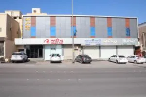 فندق منار بارك - 阿尔卡吉