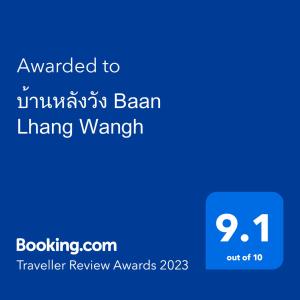 Baan Lhang Wangh บ้านหลังวัง
