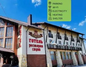 卡梅罗特酒店 - 捷尔诺波尔