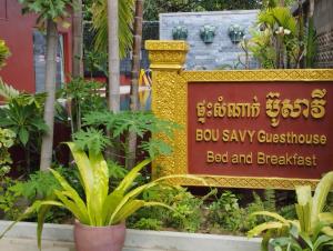 Bou Savy Guesthouse