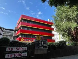 台湾柒天精品旅店 - Erh-ch'ung-pu