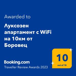 Луксозен апартамент с WiFi на 10км от Боровец
