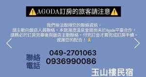 Yushan House B&B - Hszinji