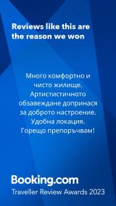 Studio Seaven, Lozenets