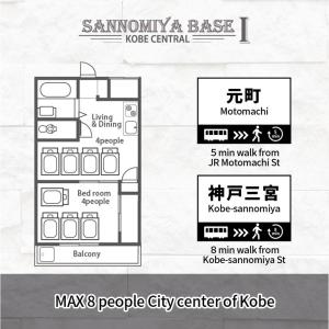 LN06 三宮中心8名まで宿泊可能! 交通至便! Sannomiya Base1