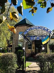 Morshynska Vezha Hotel - Dovholuka