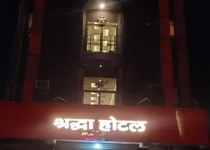 SHRADDHA HOTEL - Hāthras