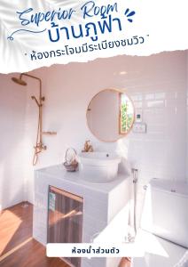 สายหมอกบอกรัก น่าน SAIMOK Bokrak NAN