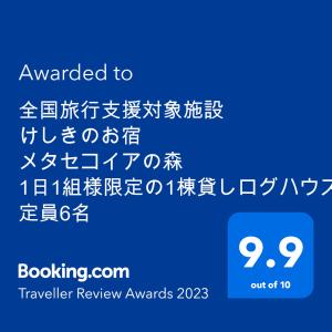 滋賀高島3A,1日1組限定の隠れ宿,けしきのお宿メタセコイアの森,ミドルplan,炭火BBQ機材無料貸出,琵琶湖レジャー,女子大興奮おしゃれ一棟貸グランピング