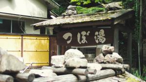 Guest House Takiyoshi