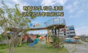 Diudiu Dang Paternity B&B - 罗东镇