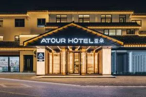 苏州观前街亚朵酒店 - 五龙桥