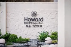 福华石门水库渡假饭店  - Sha-p'ing 福华石门水库渡假饭店  - Sha-p'ing