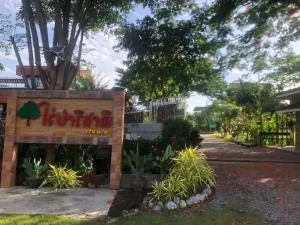 ไร่ปาริชาติ - Ban Khanong Phra Nua