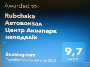 Rubchaka Автовокзал Центр Аквапарк неподалік