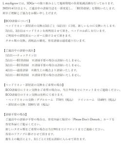 L stay & grow Minami Sunamachi