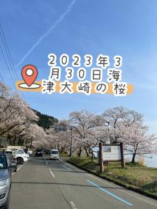 高島市一棟貸切 Biwa Lake琵琶湖 徒歩1分 大人数でご利用だとお得連泊がお得BBQ可能自転車貸出可 - 3hvězdičkové hotely ve městě Takashima