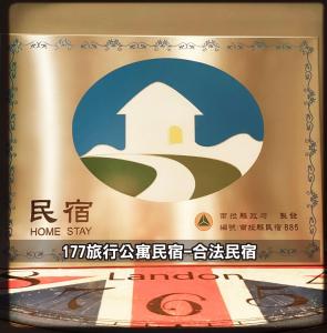 177 Guest House