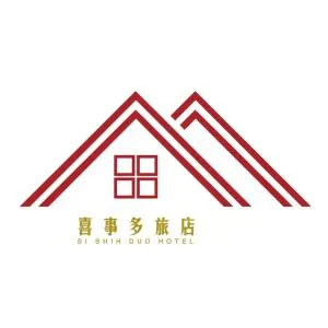 喜事多旅店Si Shih Duo Hotel-預訂後聯繫才會保留 - Hsi-an-li