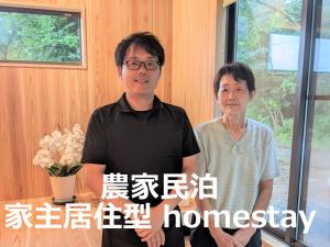 FarmStayINN 母屋 Sanzaemon-tei GuestHouse Second floor Shiga-Takasima Traditional Japanese architecture house Limited to one group per day